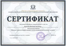 Оказание психологической помощи с учетом гендерных особенностей