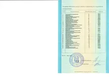 Учебный план переподготовки — 37 дисциплин