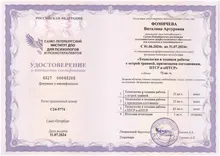 Работа с острой травмой, кризисами, ПТСР и кПТСР