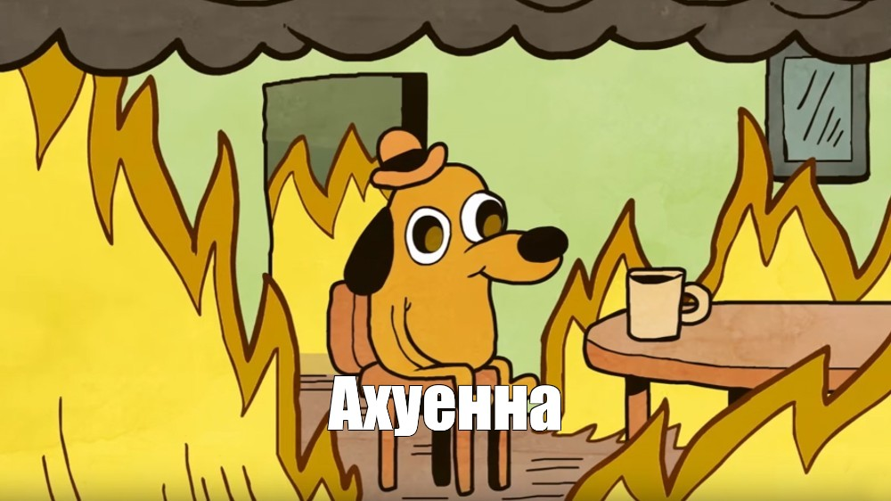 This is fine